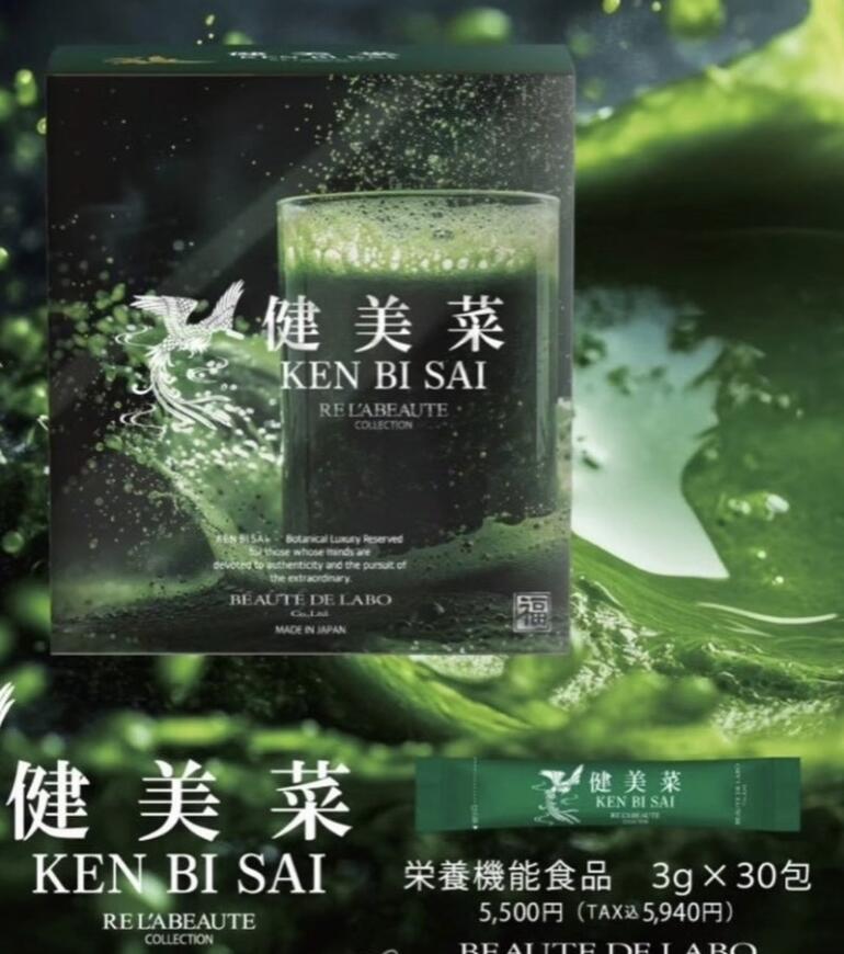 健美菜　KENBISAI